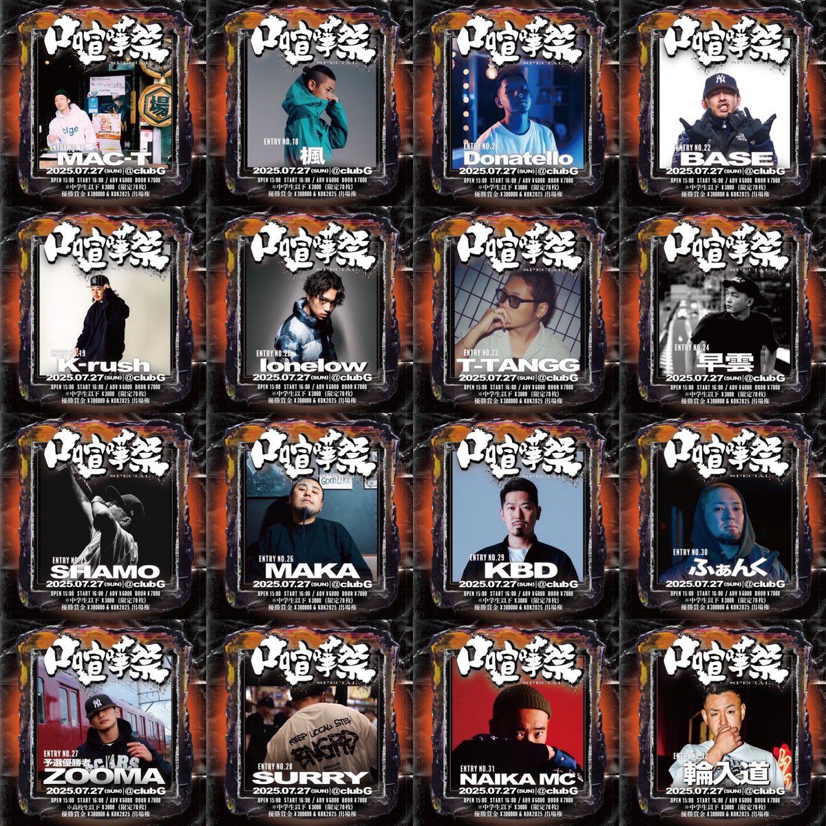 fromhikigane's tweet image. びっくりすると思うけど
明日は口喧嘩祭です‼︎
急に来れるよってなった人は入り口で梵頭の前売りで入れる様にしておくから
恥ずかしがらず予定空いてたら来いよな👊