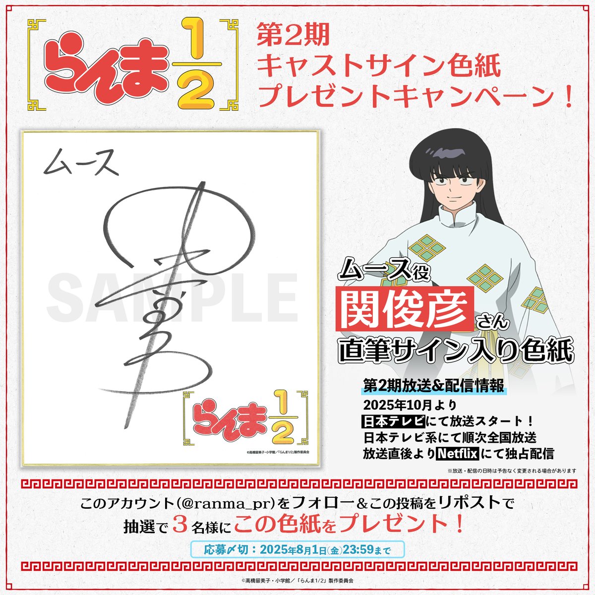 餓狼伝 出演キャスト 12名の寄せ書きサイン台本 当選品 直筆サイン Posts with replies by ぽんぽん (@p0np0mp0n) / X