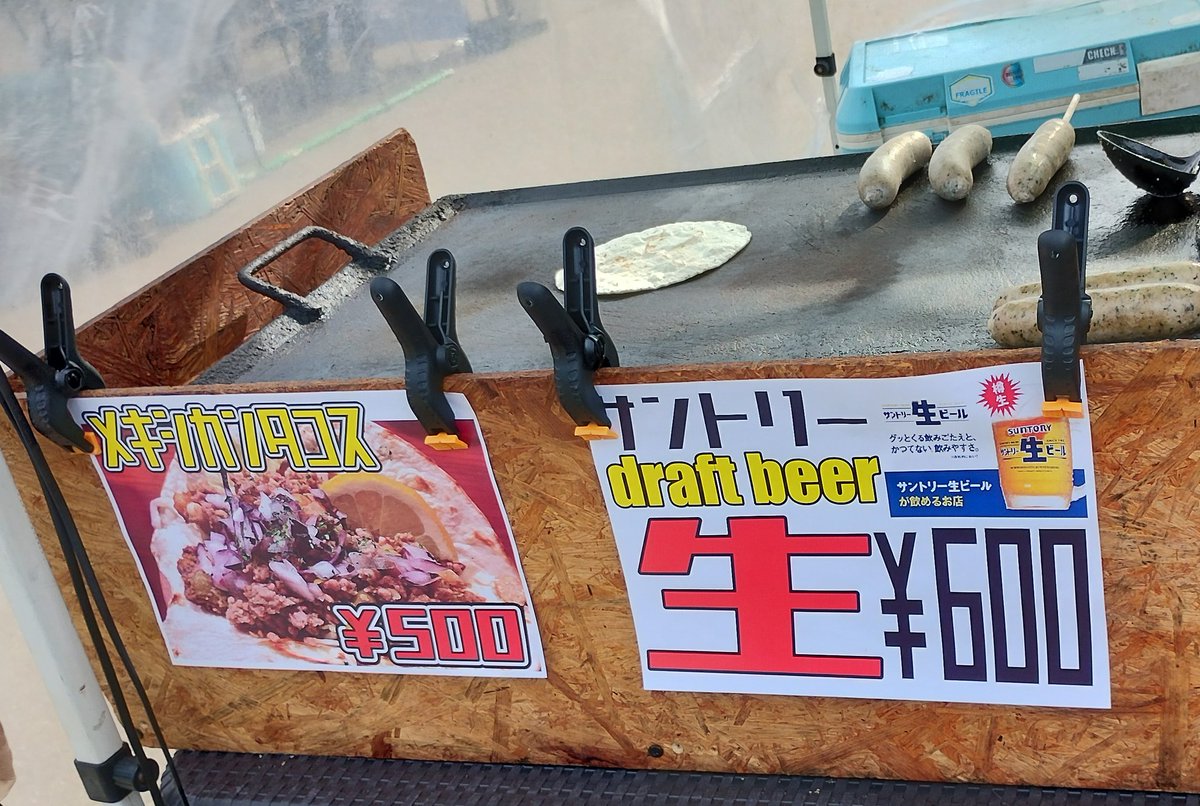 mzkatz1413's tweet image. 日本平夜市にて。
29chori veg+さんのメキシカンタコス。
先日食べたら美味しかったのでリピ😋