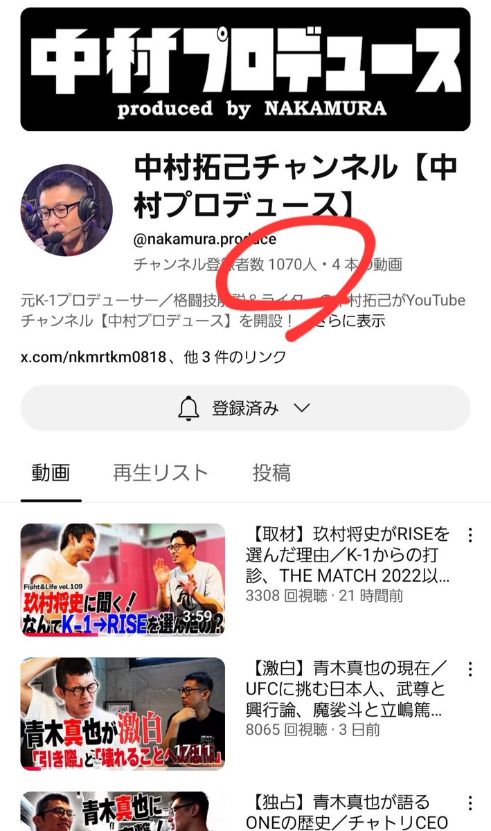 nkmrtkm0818's tweet image. チャンネル登録者数が1000人いった!小さなことからコツコツと。クリスティアーノ・ロナウドまで、約7619万9000人だ!というわけで中村プロデュース今後もよろしくお願いいたします!
youtube.com/@nakamura.prod…