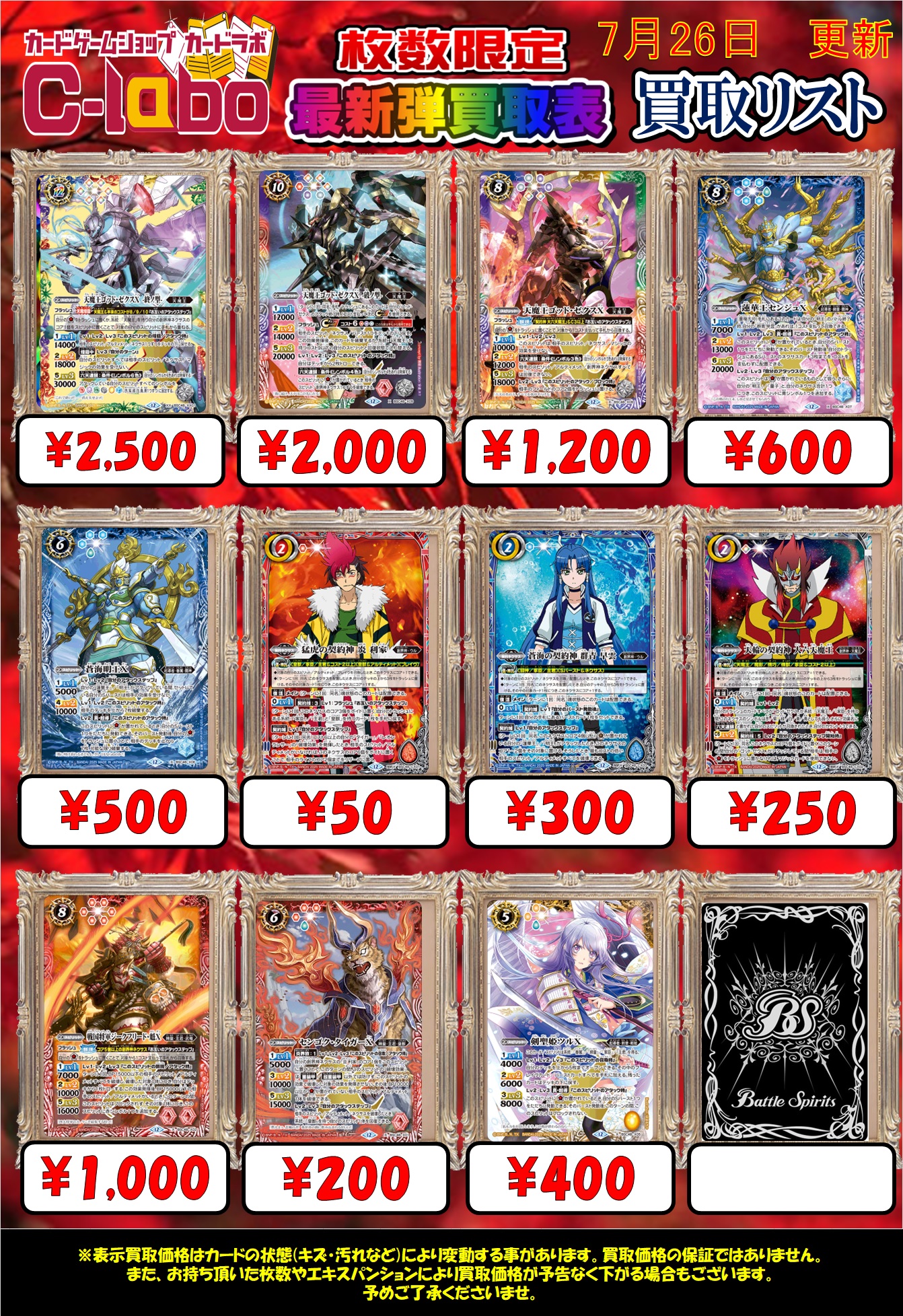 バトスピ ほぼXレアまとめ売り【3832 2023/10)チュンポポLT【C】{BSC42-051}《黄》