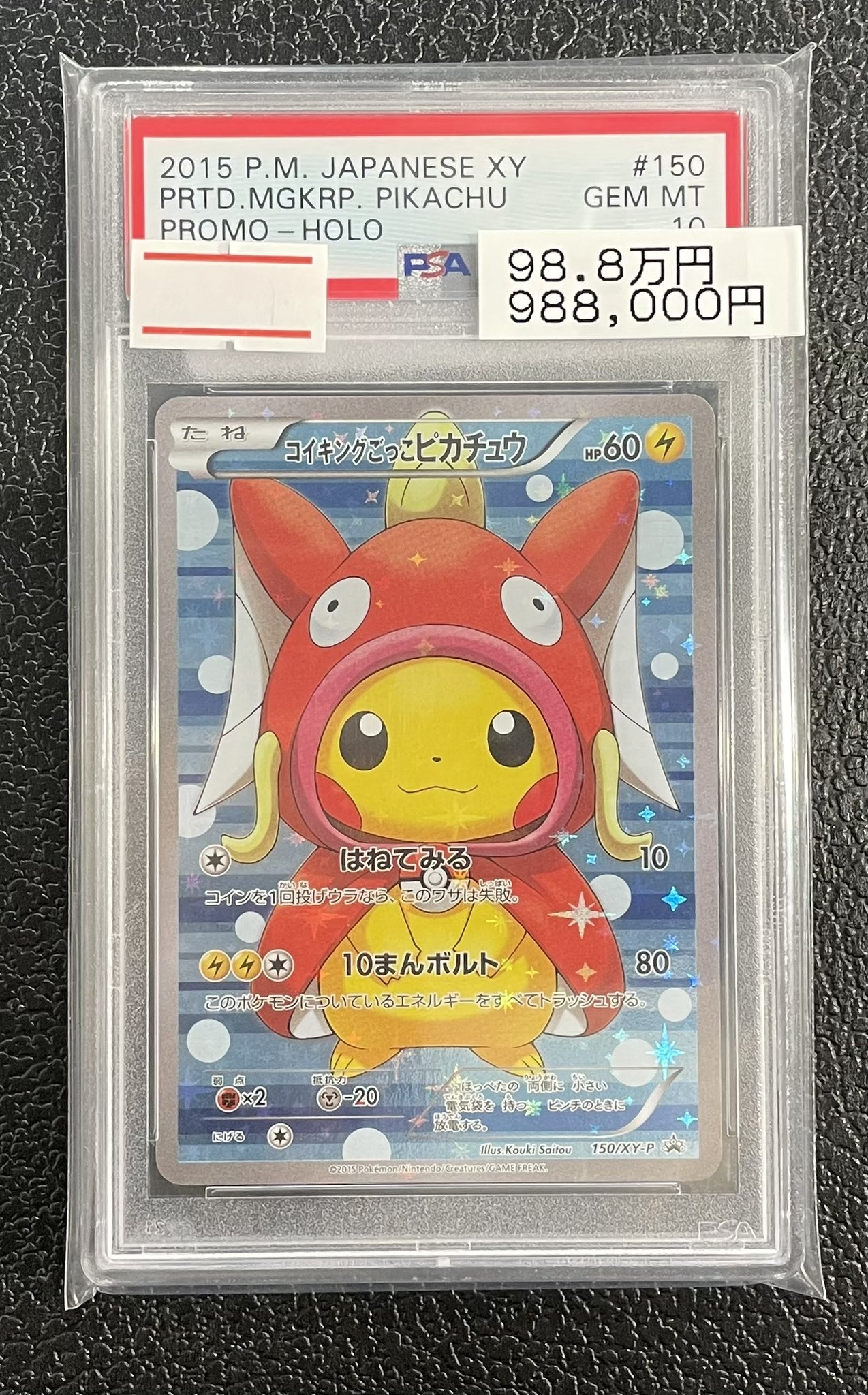 magi秋葉原店 別館【カードショップ】 on X: 