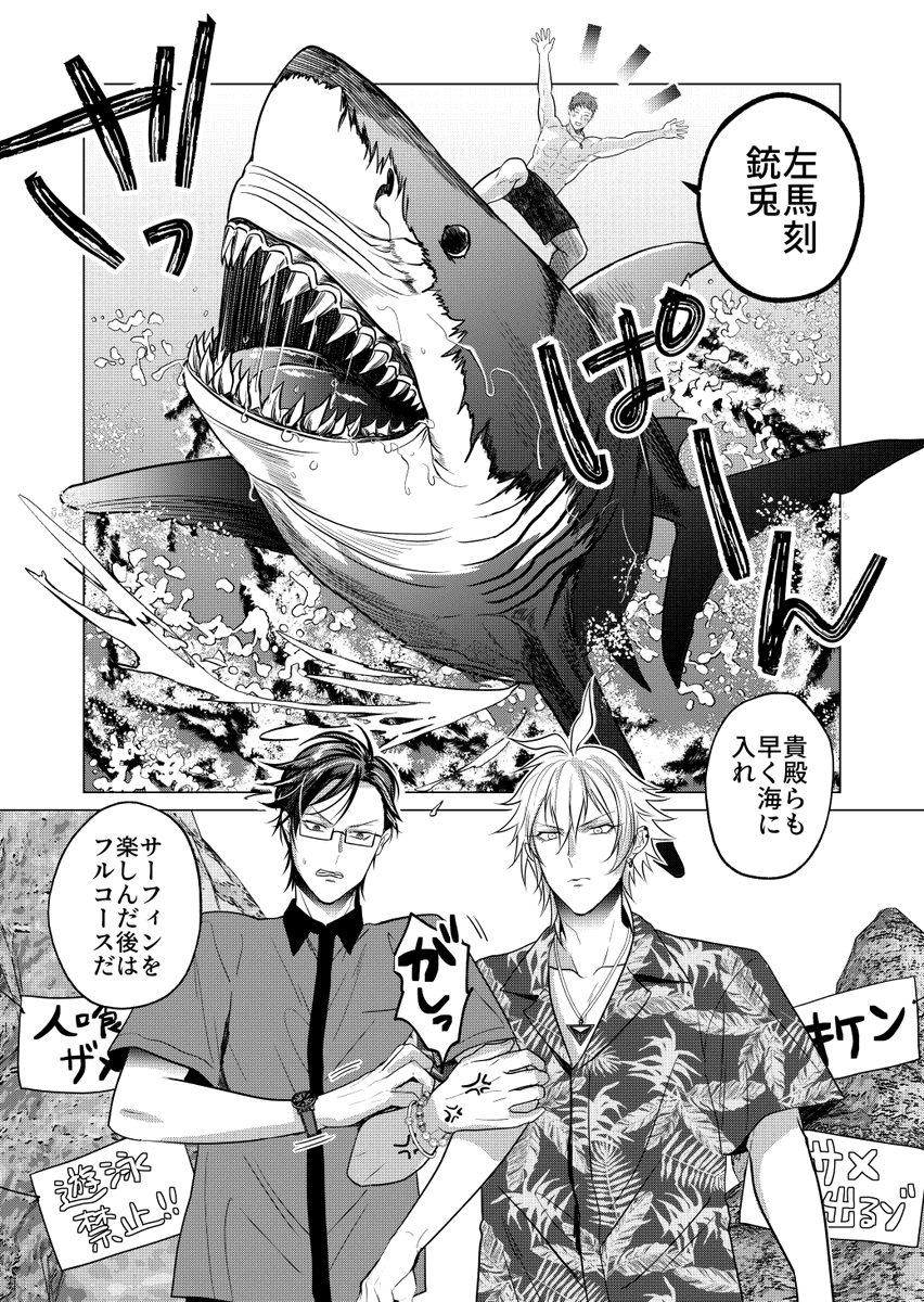 夏だ!海だ! 
