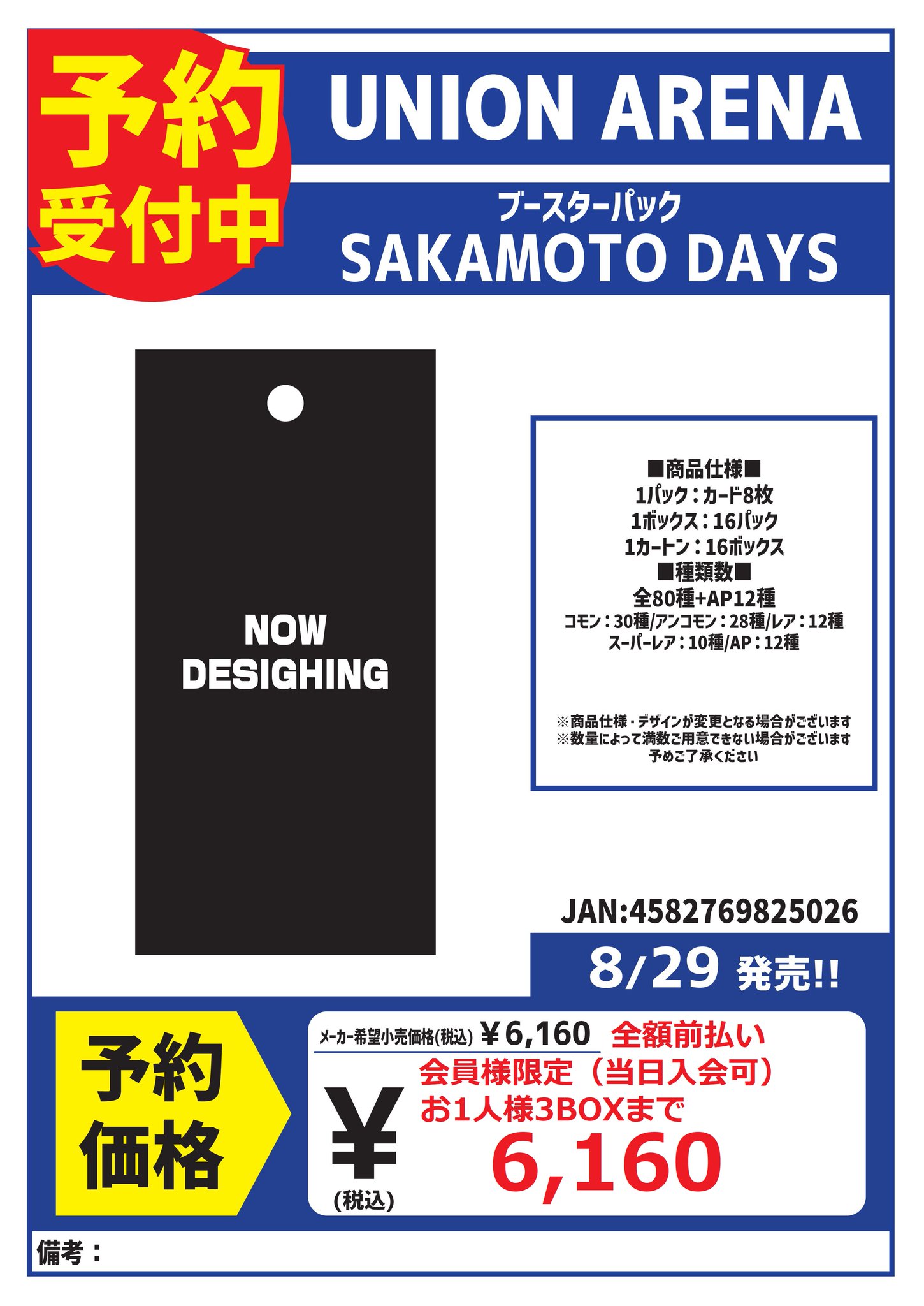 ご購入者様決まりました カードボックス玉島店 on X: 