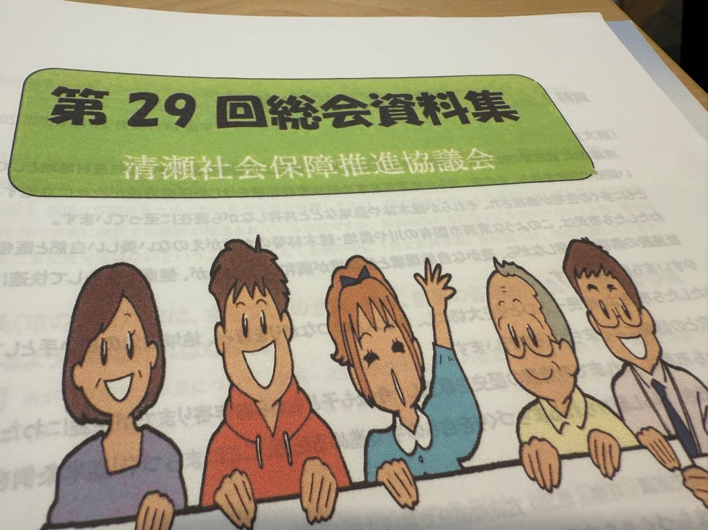 reinakiyosejcp's tweet image. #清瀬社会保障推進協議会 の総会。沢山の方が参加してくださいました。
#東京社会保障推進協議会 の大島祐介事務局次長の講演は、「紙の健康保険証を使い続けられるよう!!」でした。
社会保障についてのなかで、介護離職者や介護しながら仕事をするビジネスケアラーによる経済損失は約9兆円と。…