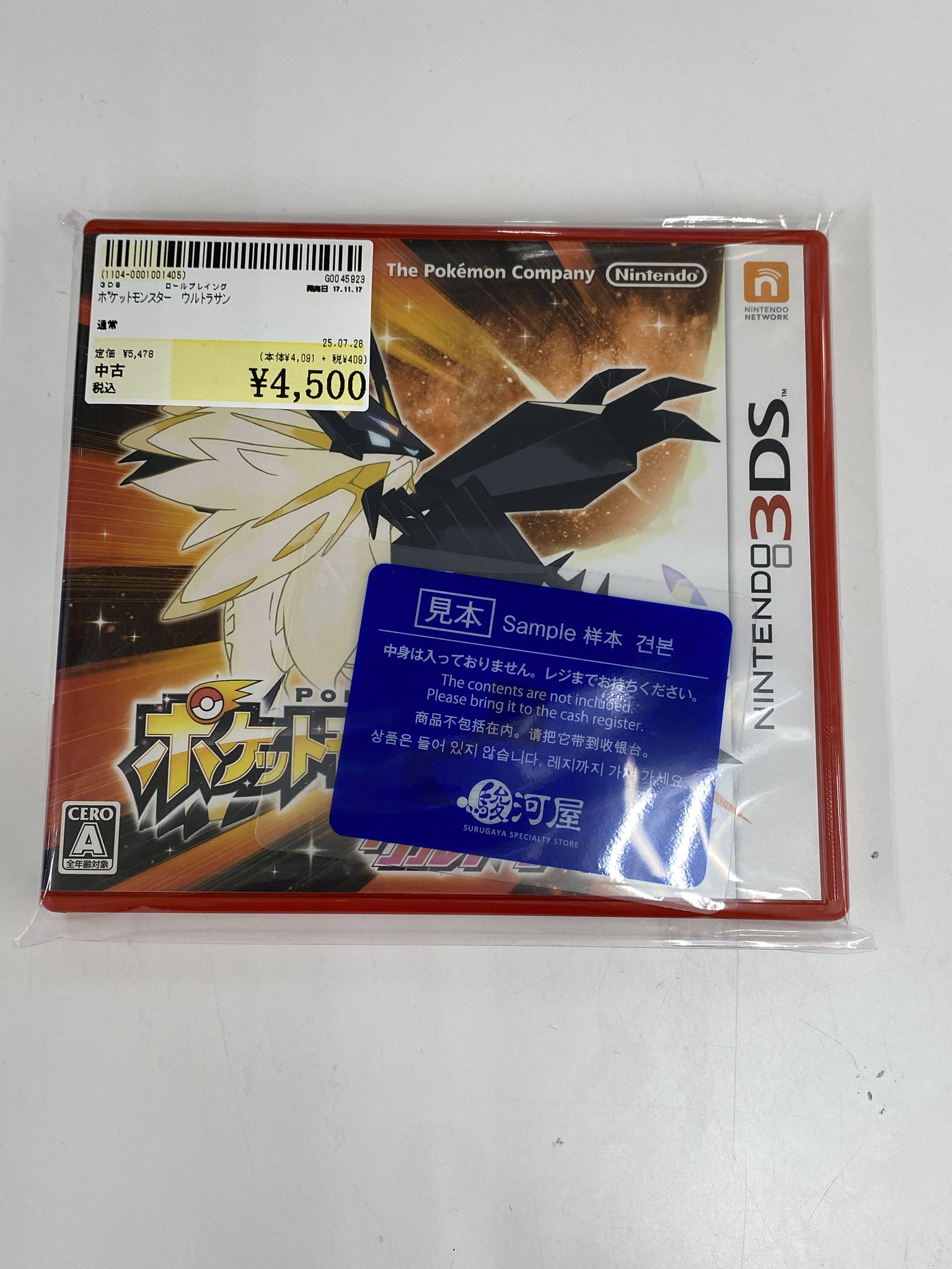 ポケットモンスターソード&ウルトラサン 駿河屋東海荒尾店 on X: 