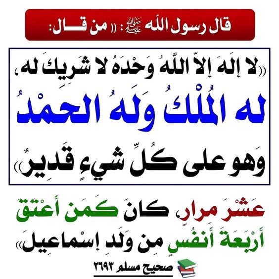 alsayg's tweet image. كنز من : الدرجات ، والرافعات ، والباقيات الصالحات من الحسنات