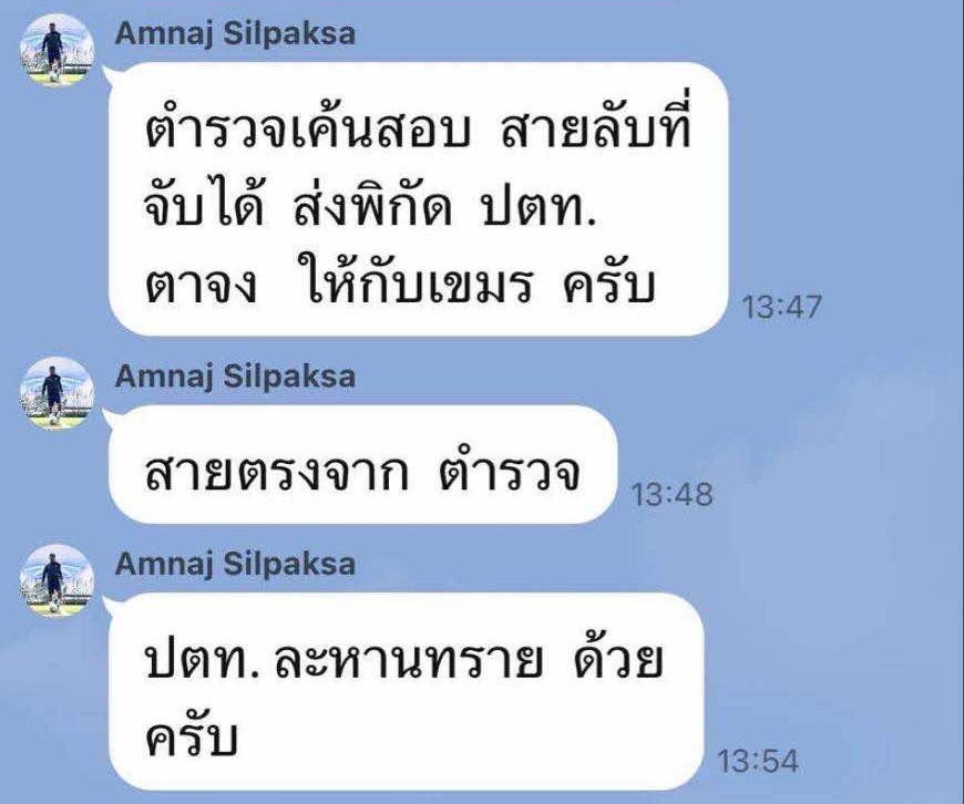 ช่วยรีทวิตหน่อยค่ะ!!
แถวอ.ละหานทราย จ.บุรีรัมย์มีชายชาวกัมพูชาแปลกหน้าสองคนตระเวนขอซื้อสายชาจบริเวณ อ.ละหานทรายตำรวจคาดว่าแอบส่งพิกัดให้ฝั่งกัมพูชา คนที่อยู่บริใกล้ๆกรุณาเช็คด้วยนะคะว่ามีคนแปลกหน้าไหม #ชายแดนไทยกัมพูชา #cambodiaopenedfirefirst