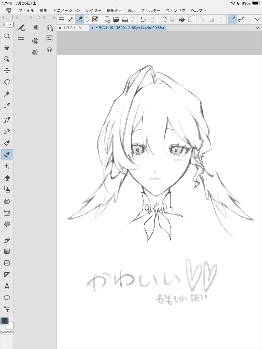 Hina113303's tweet image. おいおいかわいいんじゃねえの