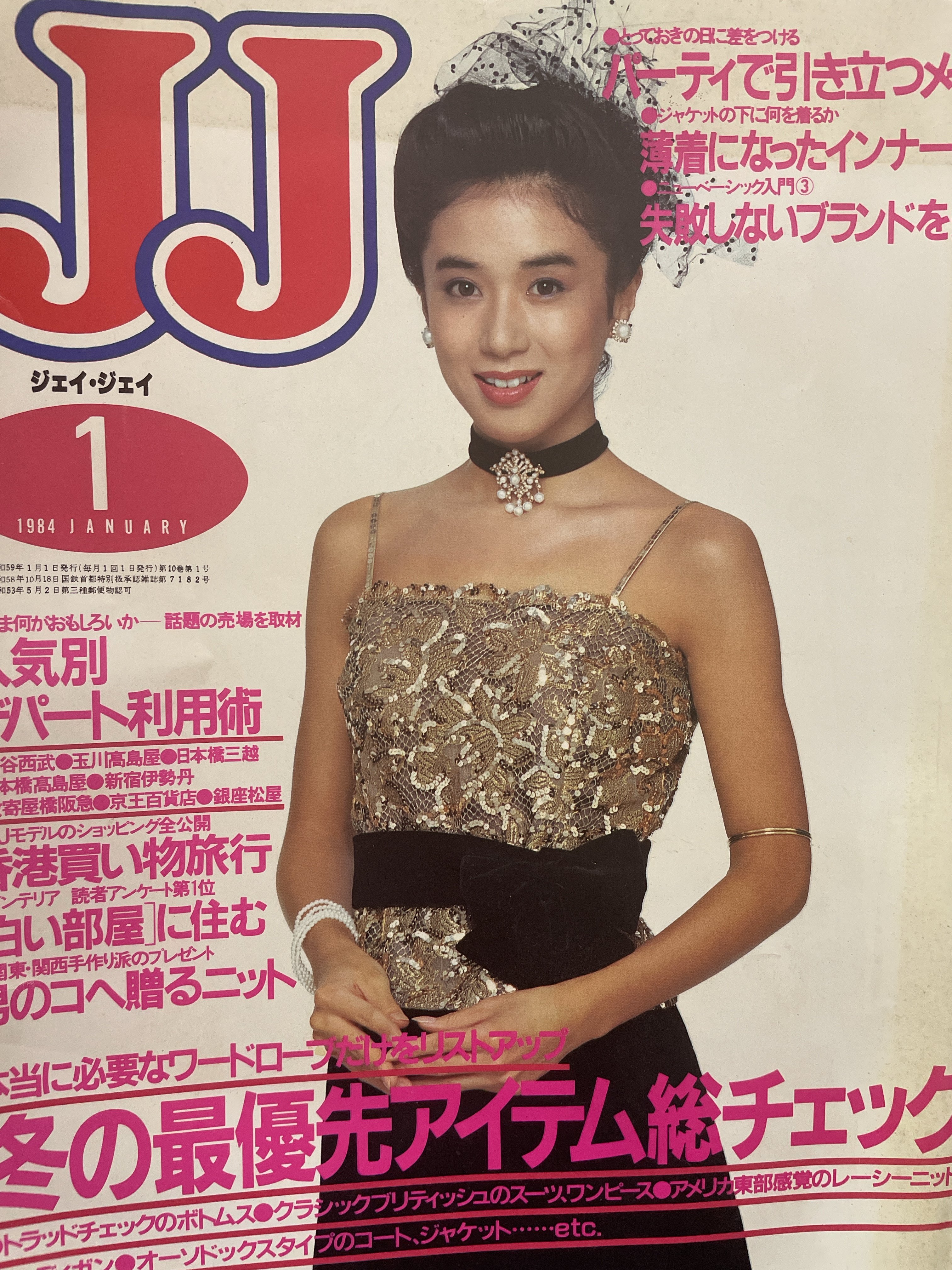 JJ 雑誌 2007年4,5,6月号 J-14 Magazine 2007 December Posters - Zac Carly Chris Jonas