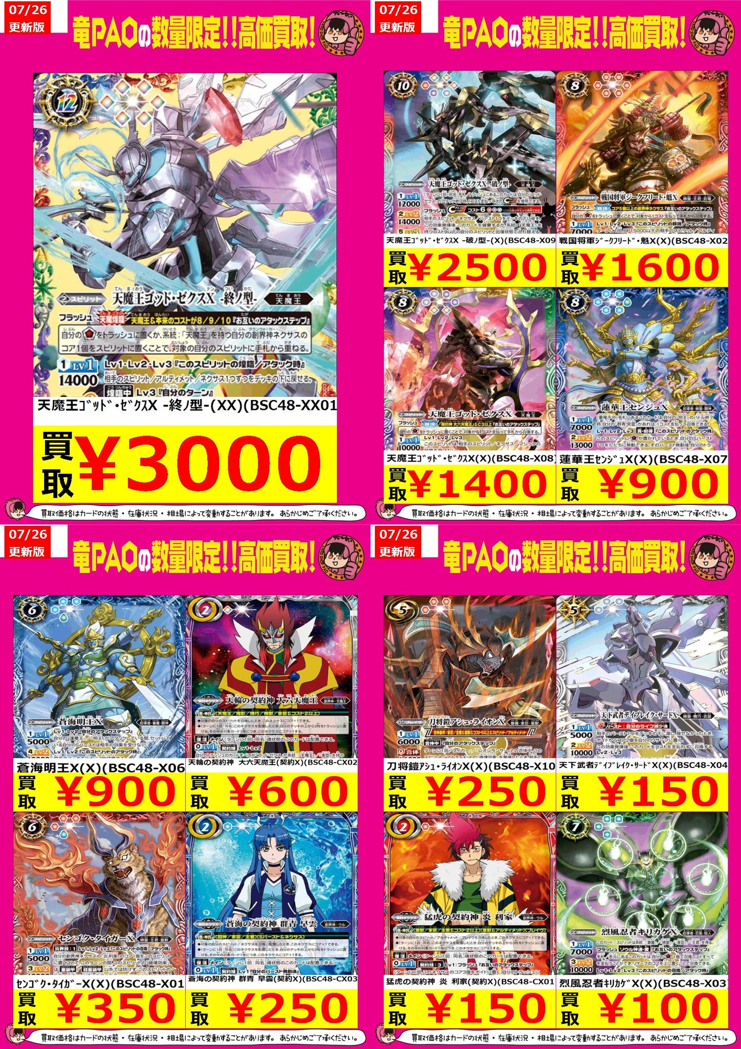神王の帰還/グラウコーピス3コンセット カードショップ竜星のPAO横浜店 on X: 