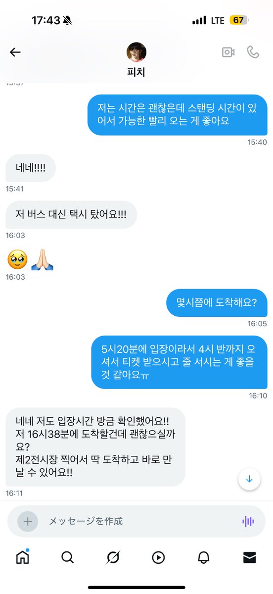 _o_115's tweet photo. 저는 꼭 거래하겠다고 해서 다른 분들 연락 온 거 다 정중히 거절하고 기다렸는데, 결국 취소당했어요.
거래하시는 분들, 이 사람 사기꾼이니까 조심하세요ㅠㅠ

@haminkr https://t.co/laO665PXcO