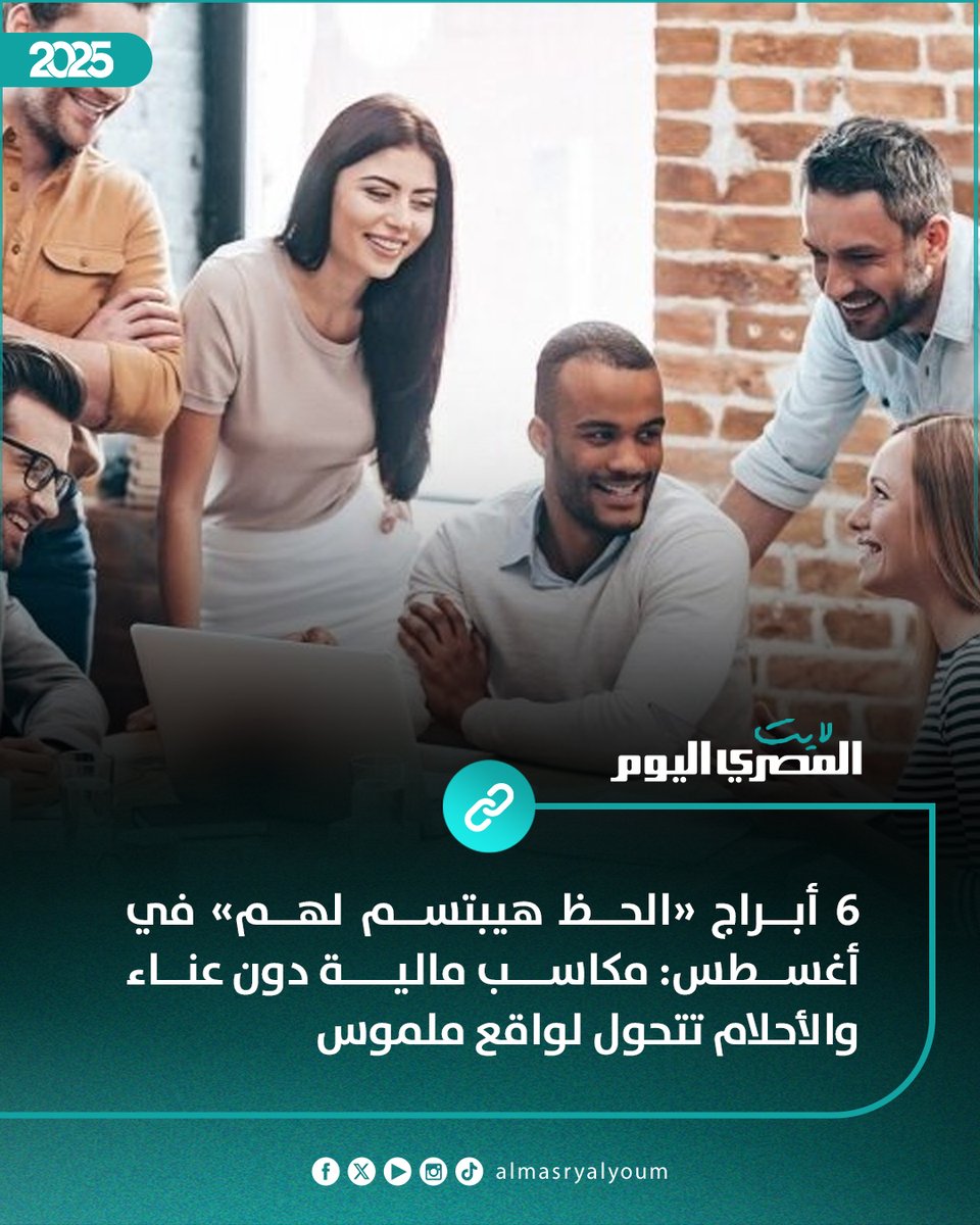 AlMasryLite's tweet image. 6 أبراج «الحظ هيبتسم لهم» في أغسطس: مكاسب مالية دون عناء والأحلام تتحول لواقع ملموس
amay.link/ckWFH