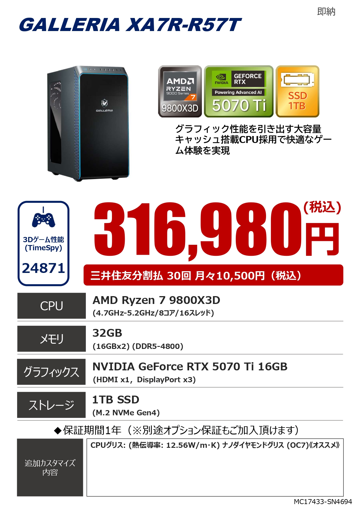 ドスパラ秋葉原本店 on X: 