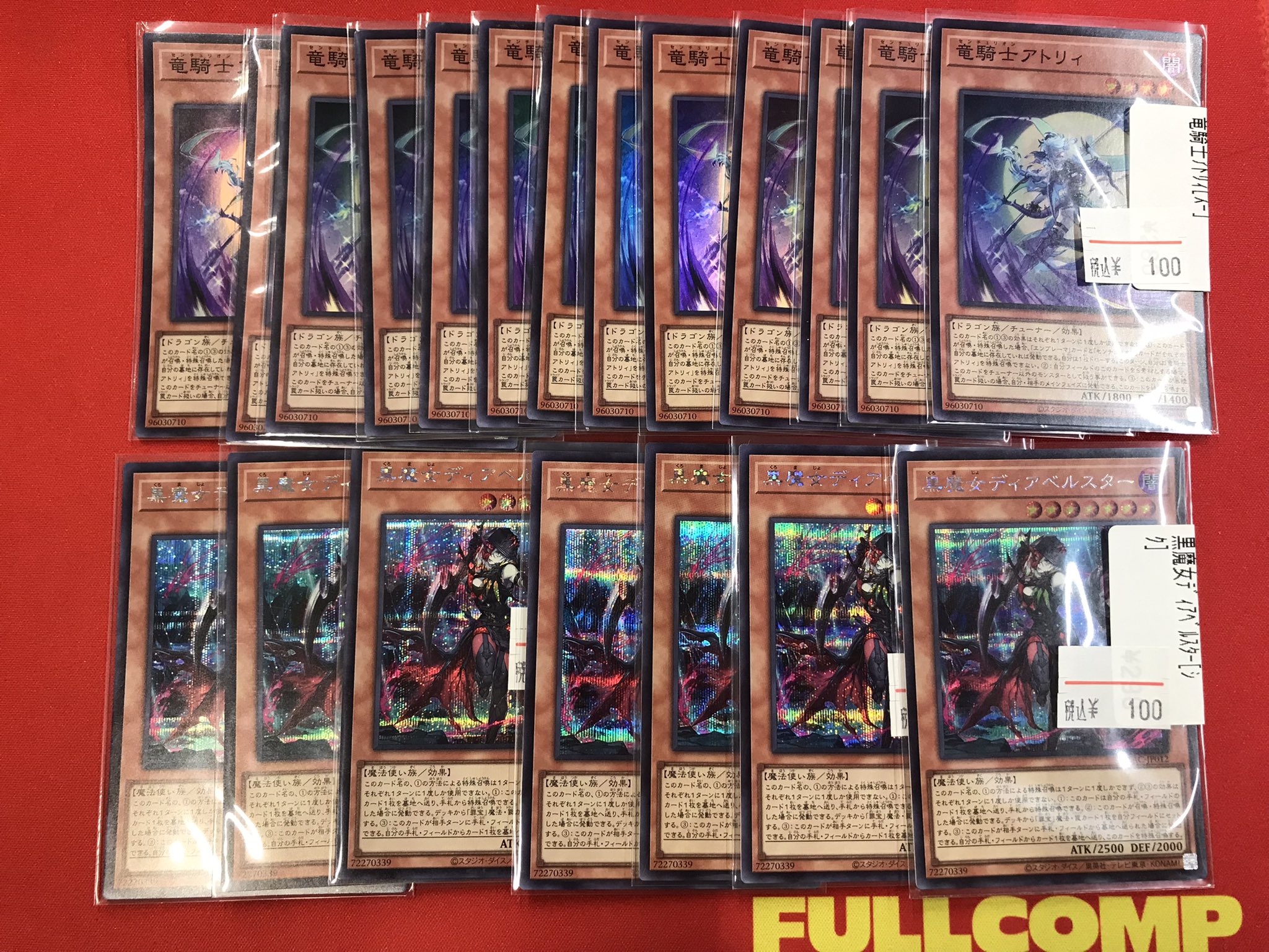 遊戯王　まとめ売り　フルコンプ　コレクション Yahoo!オークション - 遊戯王 345枚 フルコンプセット 初期 引退