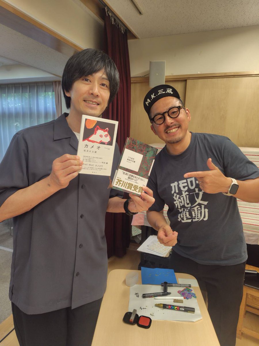 pistjam1978's tweet image. 松永K三蔵さんの講演会「言葉にならない声を文学とともに読む」を拝聴してきました
大盛況で、笑いも交えながら純文学とは何なのかを学べて勉強になりました
『バリ山行』『カメオ』(講談社)にサインもいただき、「オモロイ純文運動」Tシャツも購入できて大満足です
松永さん、ありがとうございました