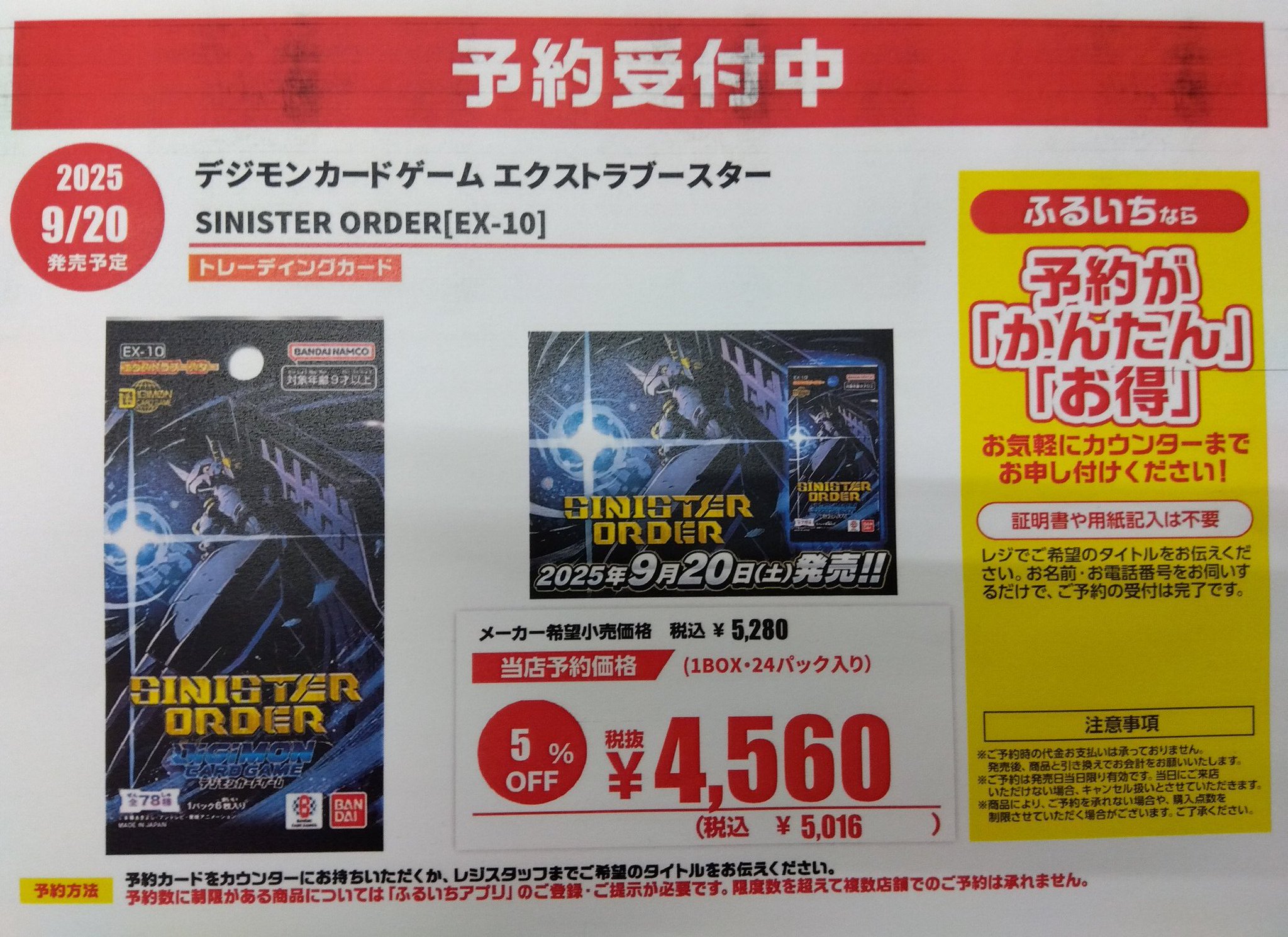 デジモン　激レア　非売品　ポスター　ゲーム　デジタルパートナー デジモン ポスター 激レア 非売品 ゲーム デジタルパートナー