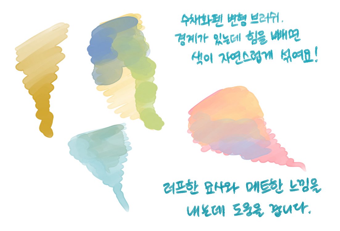 소재 재업로드 했습니다!
사용예시가 적거나 커스텀한 소재의 문제로 예상 되어서, 기존에 업로드한 수채펜과 최대한 비슷하게 새로 제작하였습니다.

assets.clip-studio.com/ko-kr/detail?i…