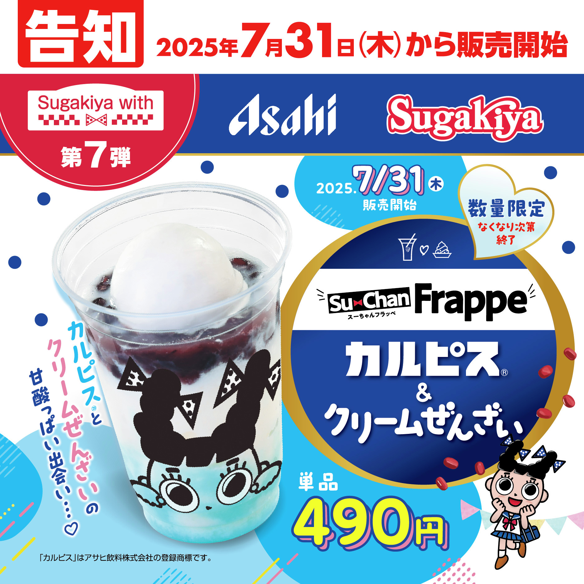 急遽明日までの出品‼️お菓子、ペヤング、カルピス、ラーメン等が詰め合わせ‼️ 49704976ota150.jpg