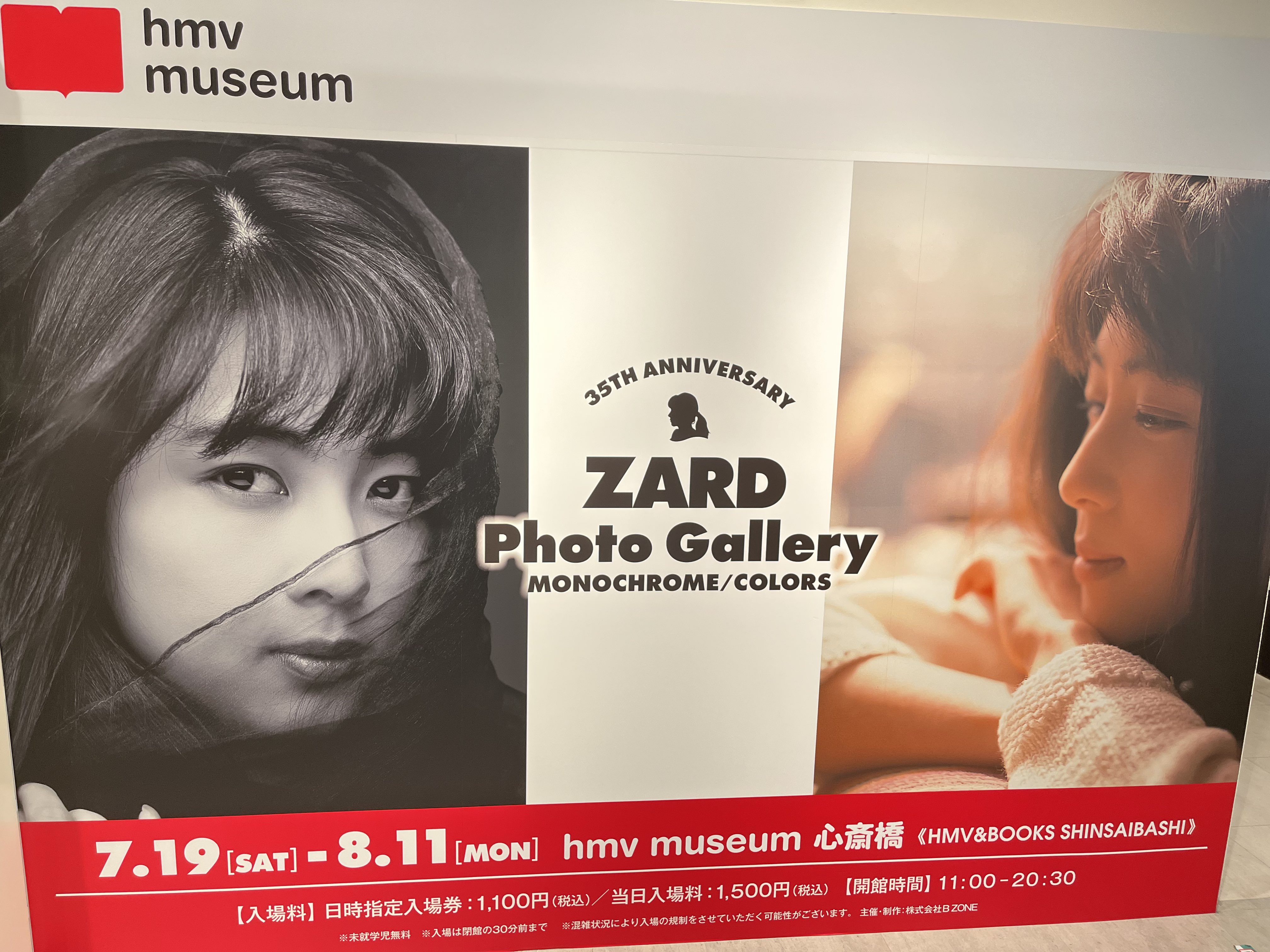 ☆ZARD　坂井泉水　「リーフレット　２種」 ☆ZARD 坂井泉水 「リーフレット 2種」 ZARD Official Website