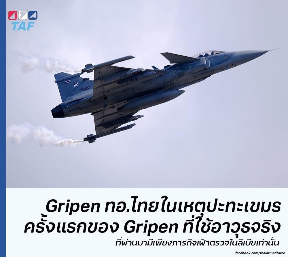suttimon's tweet image. #Gripen ออกโรงแล้ว
สวีเดนขอบคุณทึ่ไทยช่วยรีวิวสินค้าให้ 😌
SAAB ปักตะกร้ารอ 🧺
🇹🇭🇹🇭🇹🇭
#ฮุนเซนอาชญากรสงคราม
#hunsenwarcriminal
#กัมพูชายิงก่อน
#CambodiaOpenedFire
#ไทยนี้รักสงบแต่ถึงรบไม่ขลาด