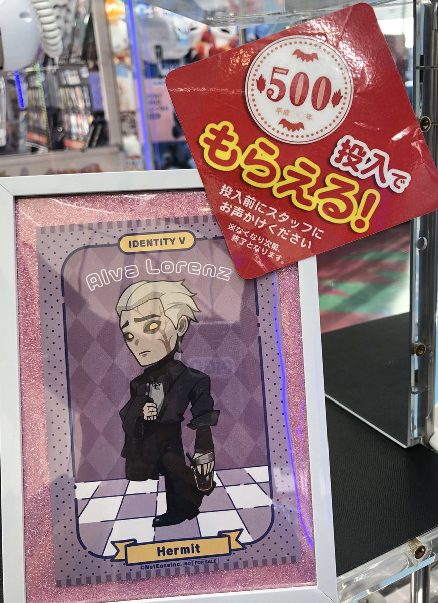 GiGO_Imure's tweet image. 【景品情報】
identity V× GiGOキャンペーン
休日のお出かけ
・ぬいぐるみパペット
・アクリルスタンド

☕️入荷しました🥐
🥤ご来店をお待ちしております🍦

第2弾開催中対象機に500円投入でオリジナルポストカード1枚プレゼント🎁
※ランダムの為絵柄は選べません

#第五人格  #アンデンティティ