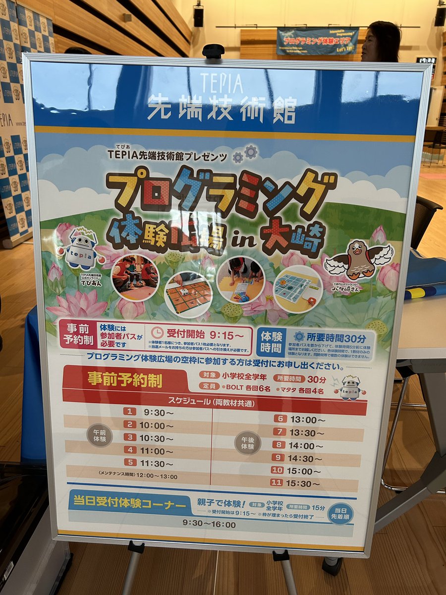 tepian_today's tweet image. 明日は、宮城県の大崎市図書館で参加無料のプログラミングイベントを実施するよ!
当日受付の自由体験コーナーもあるんで、ぜひ遊びに来てね!
ただいま、みんなで準備中🤖🤖
#アウトリーチ #大崎市