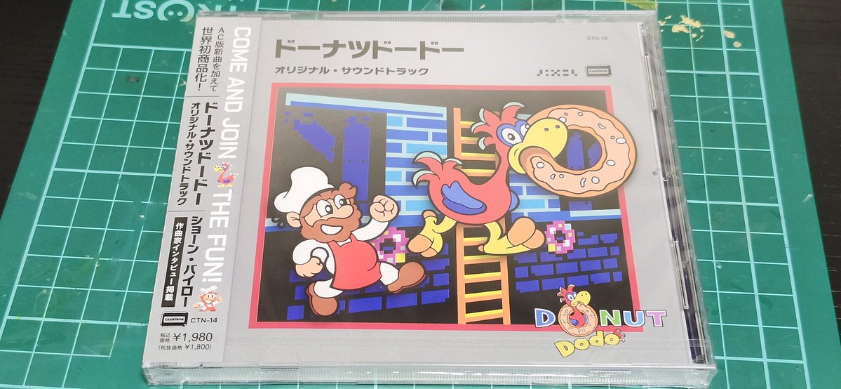 sakurai_unadon's tweet image. ドーナツ・ドド、BGMがめっちゃ好みでサントラ買った。