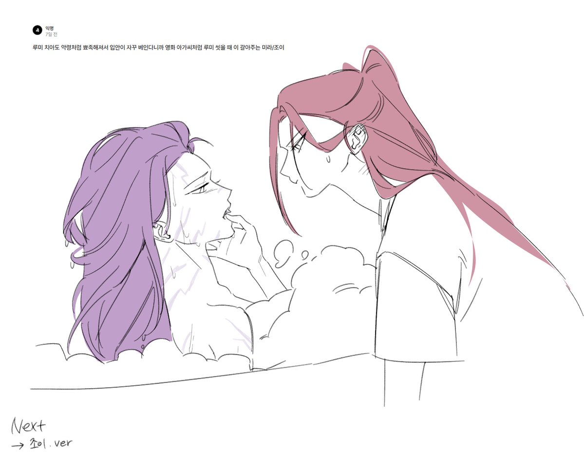 mustachebb's tweet image. #KPOPDEMONHUNTERS 
#rumira