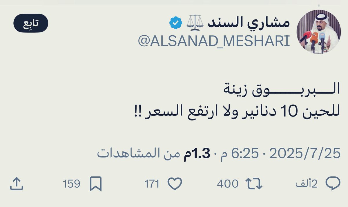 قومٌ إذا مسّ النعالُ وجوههم 

شكت النعالُ بأي ذنبٍ تُصفعُ

رحم الله #المتنبي ♦️