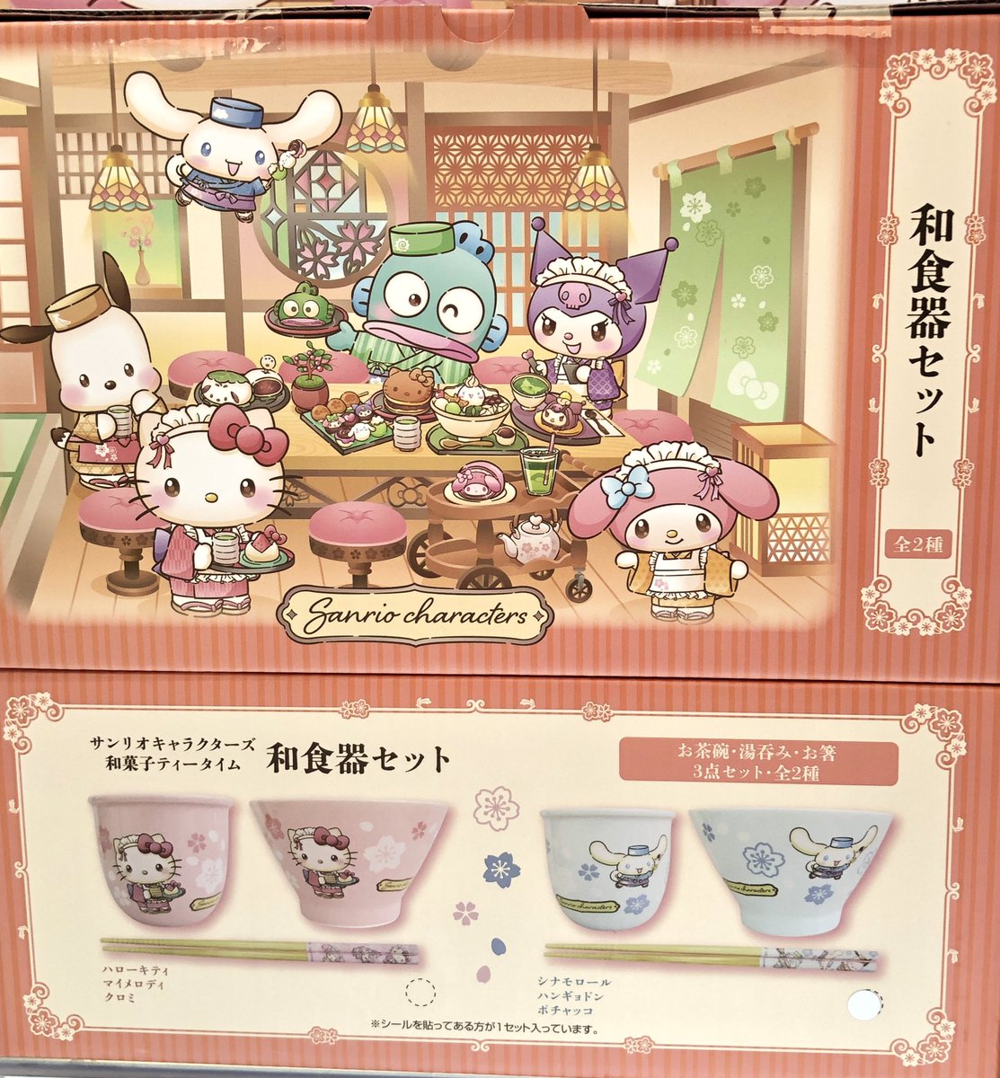 GiGO_Imure's tweet image. 【景品情報】
サンリオキャラクターズ×GiGOキャンペーン
和菓子ティータイムマスコット
和菓子ティータイム和食食器セット
和菓子ティータイムBIGタイプ2
〜GiGO限定〜

🍵入荷しました🍡
🍡ご来店をお待ちしております🫖

キャンペーンも開催中です🎁

#サンリオキャラクターズ