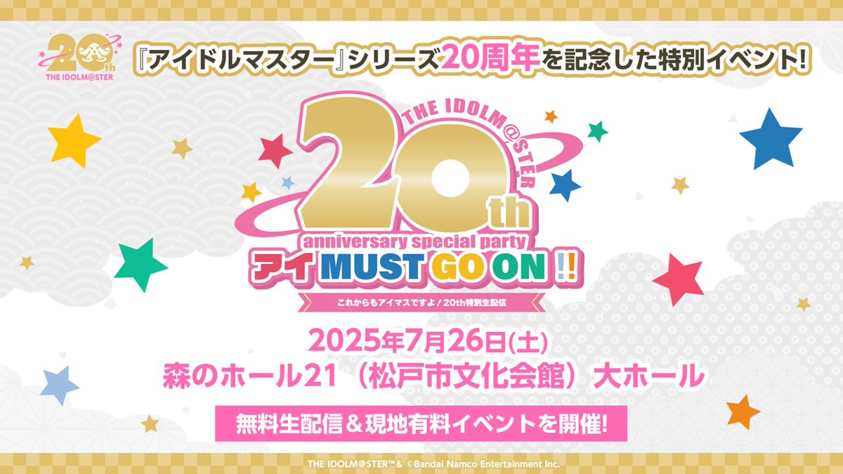 ã¢ã€ãã«ãã¹ã¿ãŒå
¬åŒ (@imas_official) on Twitter photo ã #ã¢ã€ãã¹20åšå¹Žããã§ãšãã
ââââ â â â ââââ
ã20thç¹å¥çé
ä¿¡ éæŒïŒ
ââââ â â â ââââ
ãããã20thç¹å¥çé
ä¿¡ãã¹ã¿ãŒãïŒ
ãããã¥ãŒãµãŒãããã¢ã€ãã¹20åšå¹Žã
äžç·ã«ãç¥ãããŠãã ãããïŒð
ðºé
ä¿¡ã¯ãã¡ãïŒ
YouTube LiveïŒã¢ã€ãã«ãã¹ã¿ãŒãã£ã³ãã«ïŒïŒ ã #ã¢ã€ãã¹20åšå¹Žããã§ãšãã
ââââ â â â ââââ
ã20thç¹å¥çé
ä¿¡ éæŒïŒ
ââââ â â â ââââ
ãããã20thç¹å¥çé
ä¿¡ãã¹ã¿ãŒãïŒ
ãããã¥ãŒãµãŒãããã¢ã€ãã¹20åšå¹Žã
äžç·ã«ãç¥ãããŠãã ãããïŒð
ðºé
ä¿¡ã¯ãã¡ãïŒ
YouTube LiveïŒã¢ã€ãã«ãã¹ã¿ãŒãã£ã³ãã«ïŒïŒ