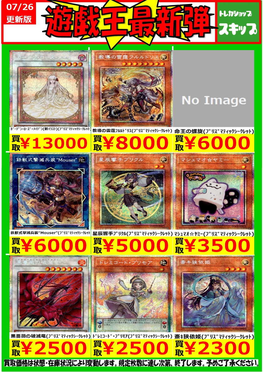 遊戯王　ガーデンローズメイデン　プリズマシク、シークレット　絵違い Amazon.co.jp: 遊戯王カード ガーデン・ローズ・メイデン(25th
