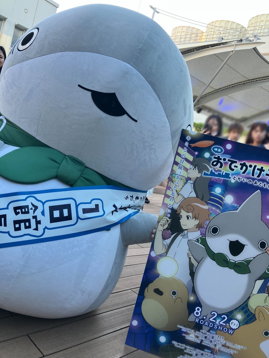 kozame_info's tweet image. ✰✰映画 #おでかけ子ザメ
サンシャイン水族館グリーティング✰✰
子ザメちゃん一日館長グリーティング
沢山の方にお越しいただきありがとうございました✨
いよいよ今夜はサンシャインラグーン前での
先行上映イベント🎞️
お楽SEAみに🦈