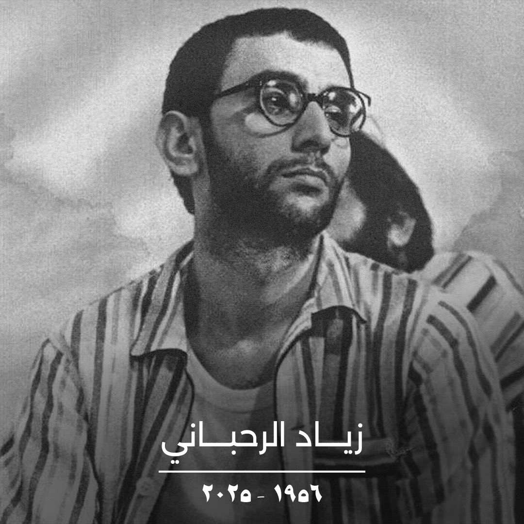 WataryDigital's tweet image. برحيله لا يغيب فنان فقط بل تغيب مدرسة في التعبير خرج بها عن كل القواعد لرسم قواعده الخاصة.

وداعاً #زياد_الرحباني 🙏🏼