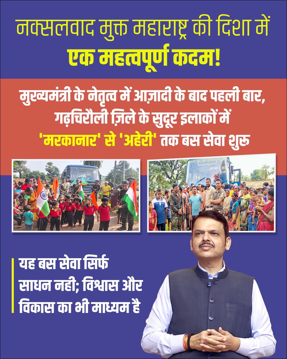 Prof_Cheems's tweet image. This is not just about buses.
It’s about restoring confidence, ensuring access and sending a strong message the state stands with every last village.
Salute to CM @Dev_Fadnavis for making this historic move possible 🙏