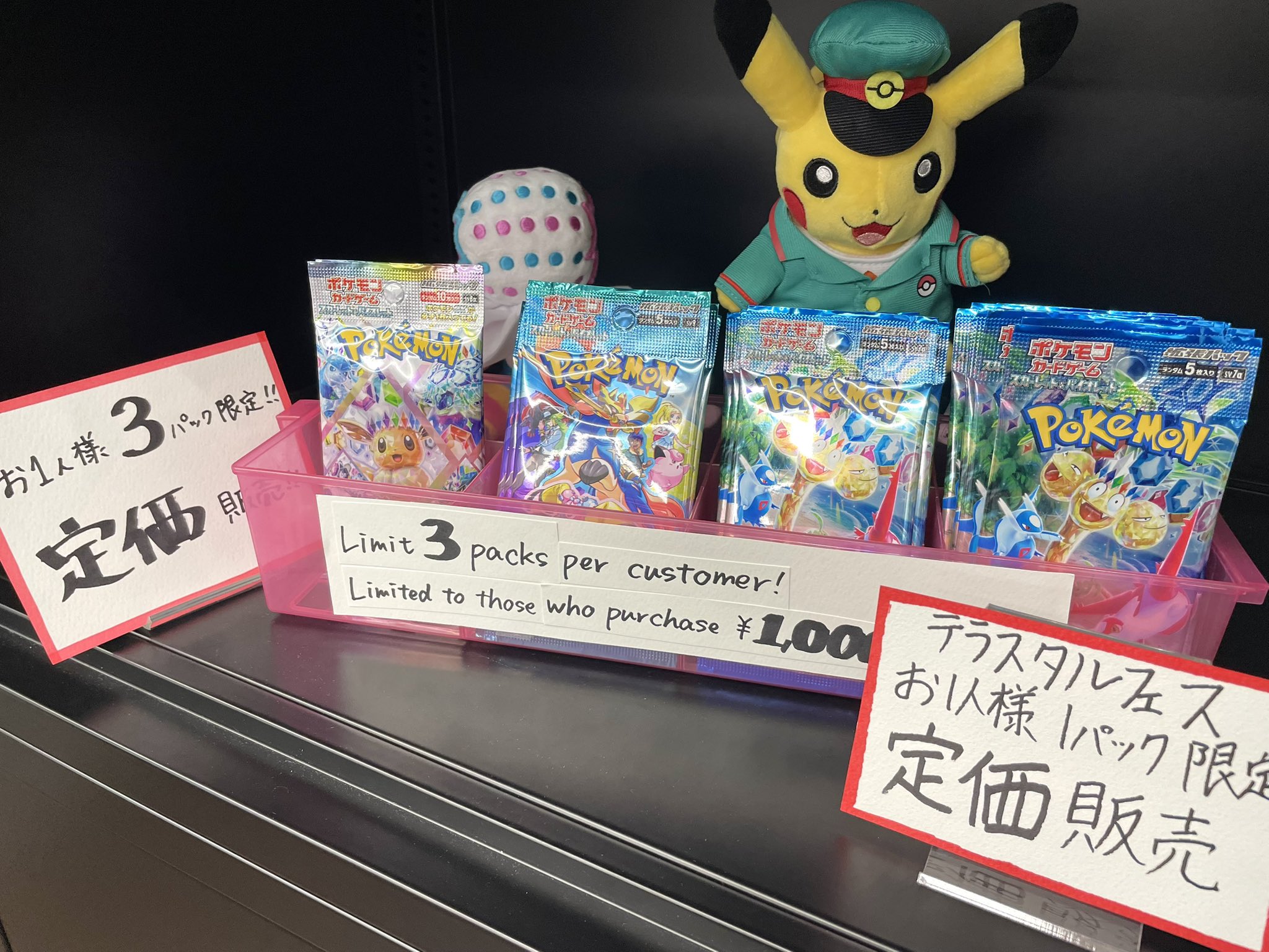 テラスタルフェスまとめ売り ローリエ本舗AKIHABARA on X: 