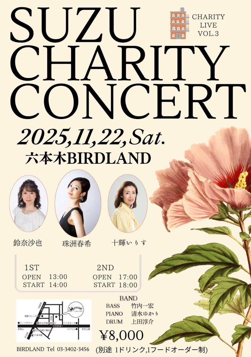 irisutoki's tweet photo. SUZU CHARITY CONCERTのチケットについての詳細です♪

当日は珠洲名産品の販売も予定しています🌊

ご協力、宜しくお願いいたします🙇‍♀️✨

 https://t.co/wv3R9VPEgm https://t.co/3QHdEtVSbb