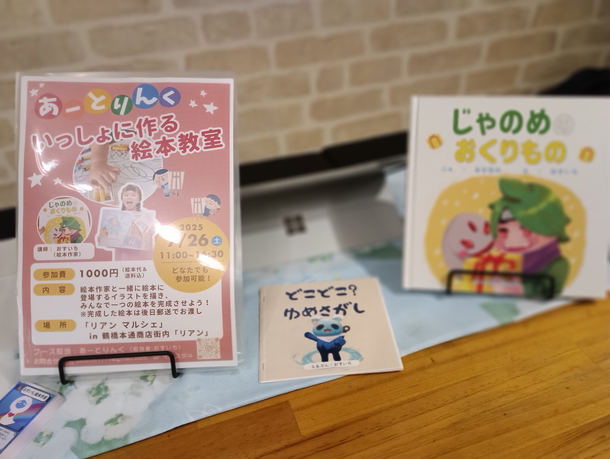 絵本作家の作品です。 おすいち🌈奈良の絵本作家 on X: 