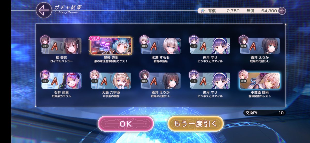 10連で。。いいの？😍

#ヘブバン