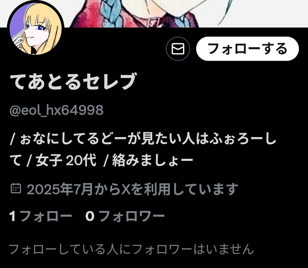 U_EN0602's tweet image. ⚠️再び私の偽物が現れました⚠️

当アカウントは漫画が見たい人向け、男子30代です
絡みましょう、なぁ？