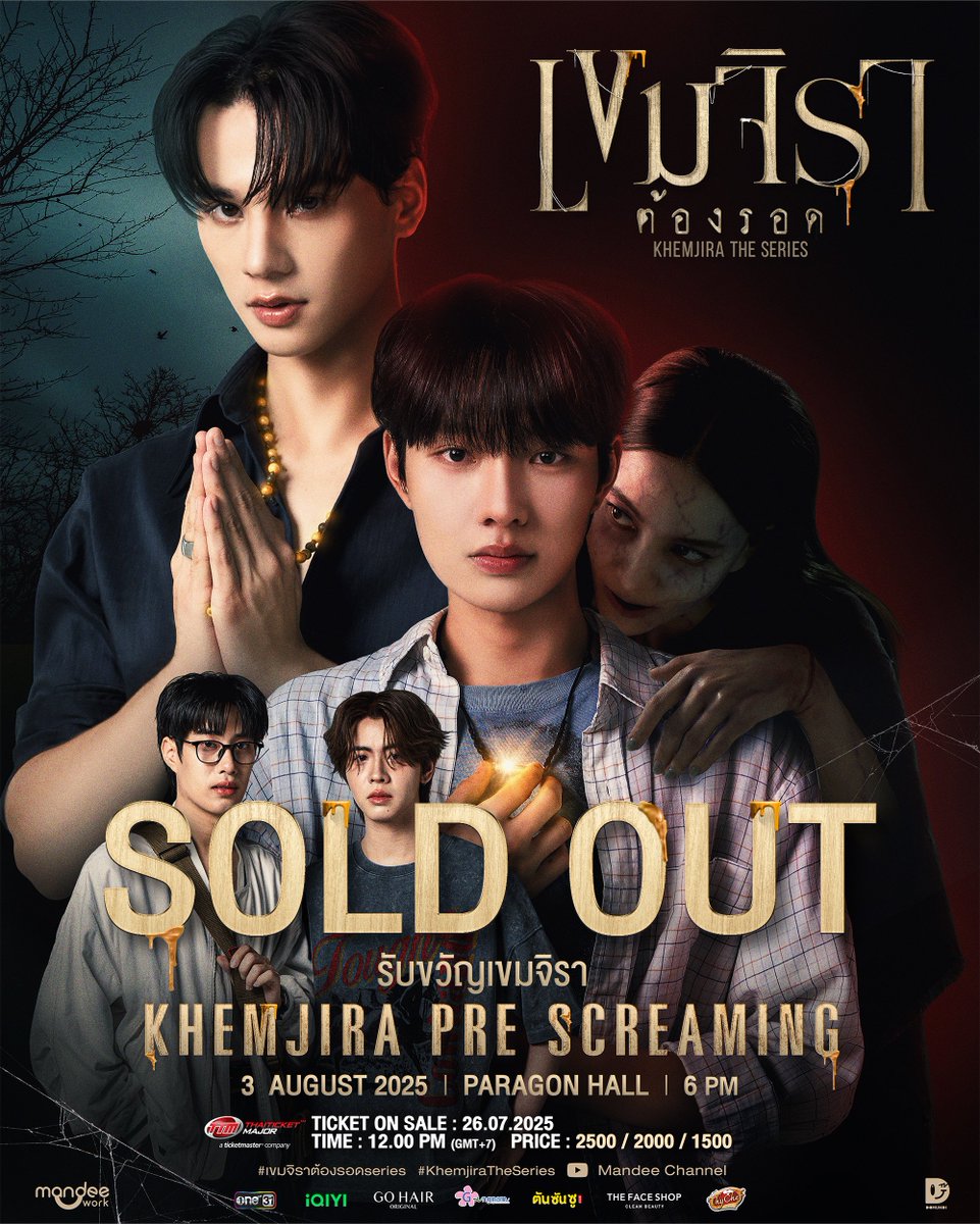 KhemjiraSeries's tweet image. 𝐀𝐋𝐋 𝐒𝐎𝐋𝐃 𝐎𝐔𝐓 ‼️
ตอนนี้บัตรได้ Sold out เป็นที่เรียบร้อยแล้ว!!! ขอบคุณทุกการสนับสนุนมาก ๆ เลยนะจ๊ะ 🫶🏻✨️
กำบัตร! กำของขลัง! แล้วพบกันที่งาน “รับขวัญเขมจิรา Khemjira Pre Screaming” นะจ๊ะ 🥰
🗓️ : 3 August 2025
🕰️ : 18.00 น. | 6 PM (GMT+7)
📍 : Paragon Hall, 5th Fl.,…
