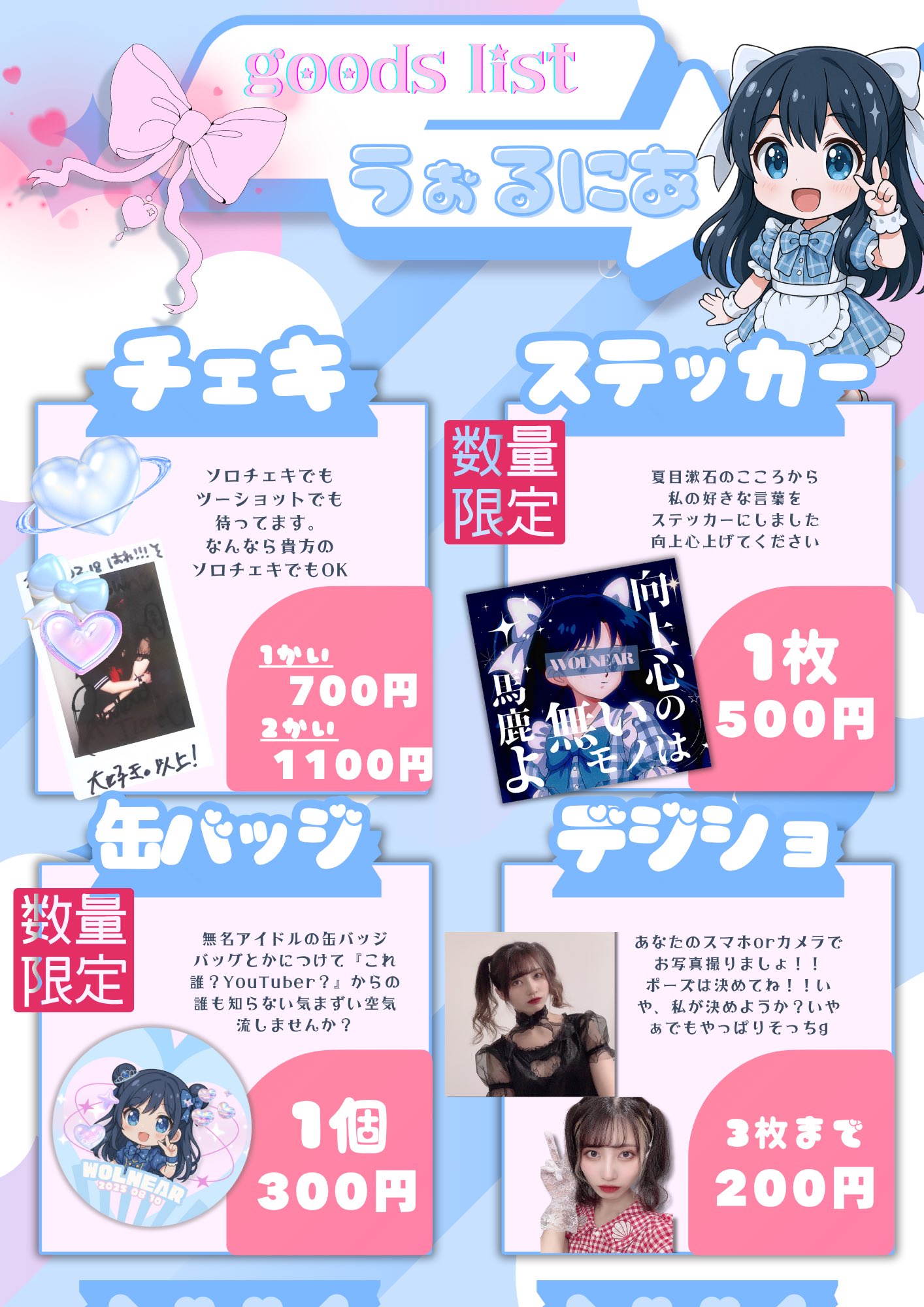 ✴︎ご成約品✴︎ フォロワー様 イベント割引 1点 うぉるにあチャン on X: