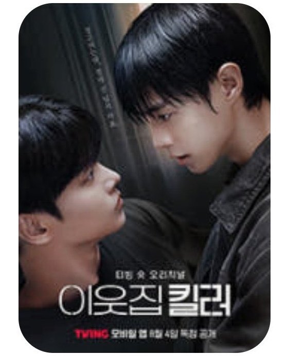 0524vx's tweet photo. HAKYEON'S BL DRAMA "KILLER NEXT DOOR" WILL AIR IN 9 DAYS!! I'M SAT https://t.co/2cT2tRyuRH