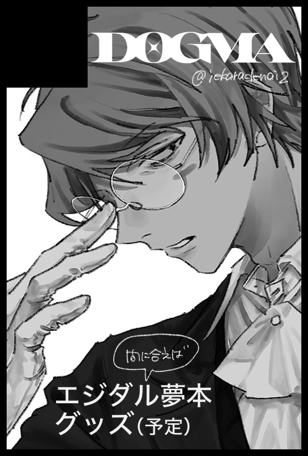 iekaradenai2's tweet image. 【サークル参加します!!】08月31日(東京)COMIC CITY VEGA 2025内 ivory seasons VG2025| #イベントGO_赤ブー akaboo.jp/event/item/202… 間に合えばエジダノレの夢本担いで行くのでお手柔らかにお願いします。