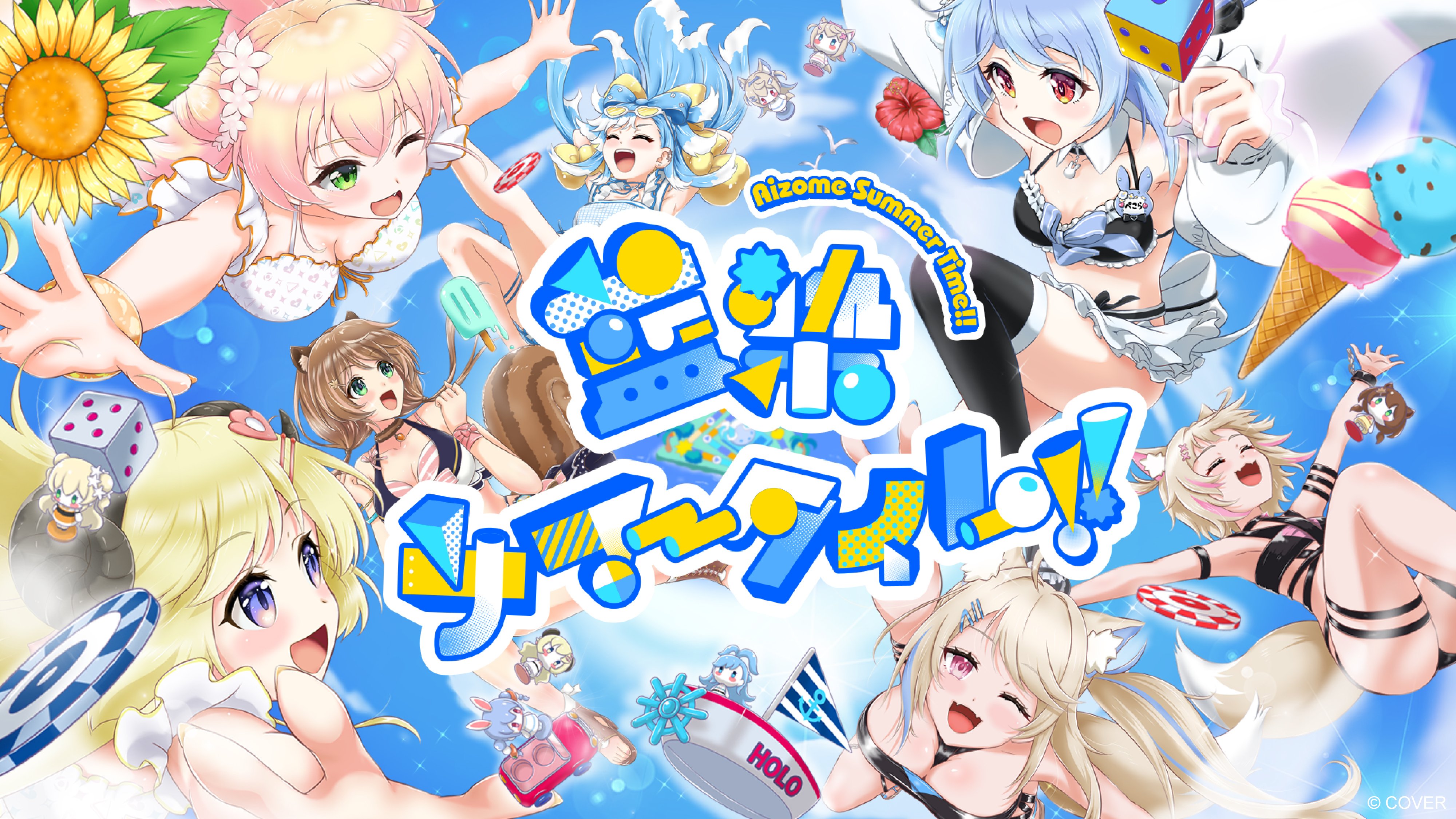 る*ー様 綺々羅々ヴィヴィ　4点セット　ホロナツパラダイス　ホロライブ　TSUT る*ー様 綺々羅々ヴィヴィ 4点セット ホロナツパラダイス