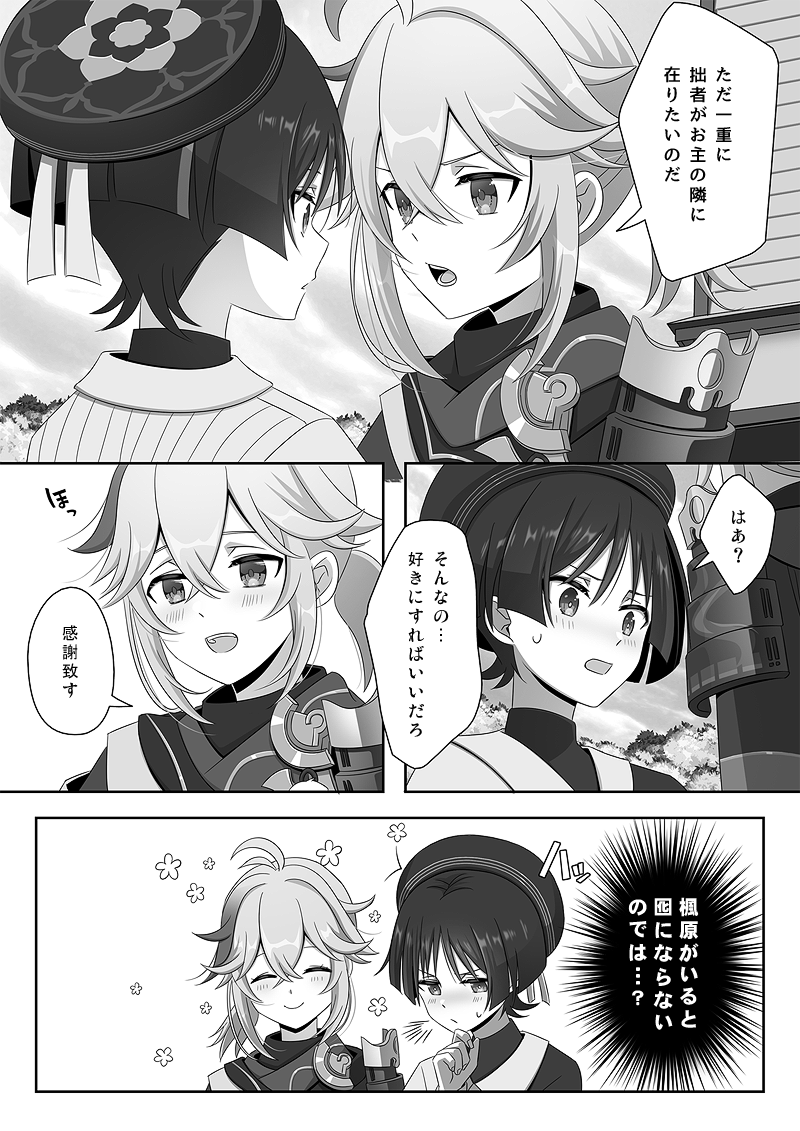 torigara_33's tweet photo. ⚠️女装　面倒ごとに巻き込まれる放浪者と傍に居たい万葉 https://t.co/4IxYCFwFiz