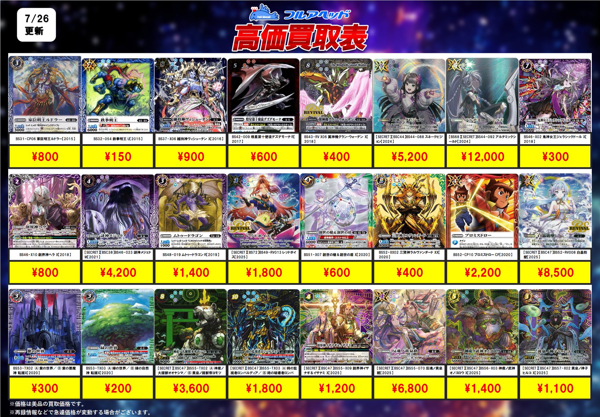 フルアヘッド＠バトスピ on X: 