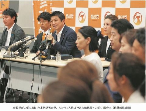 datugennohi's tweet image. 参政党「神奈川新聞記者排除」の意味 「参院選で妨害」と主張するが…トランプ流「メディア選別」日本でも?:東京新聞デジタル / : 曳かれ者の小唄 / buff.ly/u50HekA