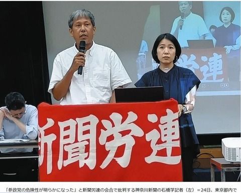 datugennohi's tweet image. 参政党「神奈川新聞記者排除」の意味 「参院選で妨害」と主張するが…トランプ流「メディア選別」日本でも?:東京新聞デジタル / : 曳かれ者の小唄 / buff.ly/u50HekA